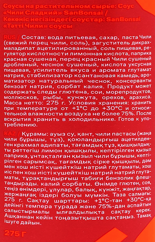 

Соус SanBonsai Чили сладкий 275 г