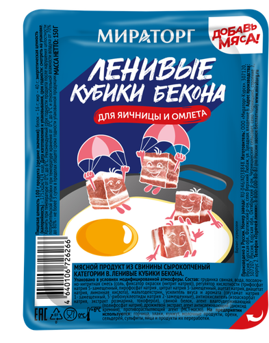 

Кубики бекона Мираторг Ленивые сырокопченые 150 г