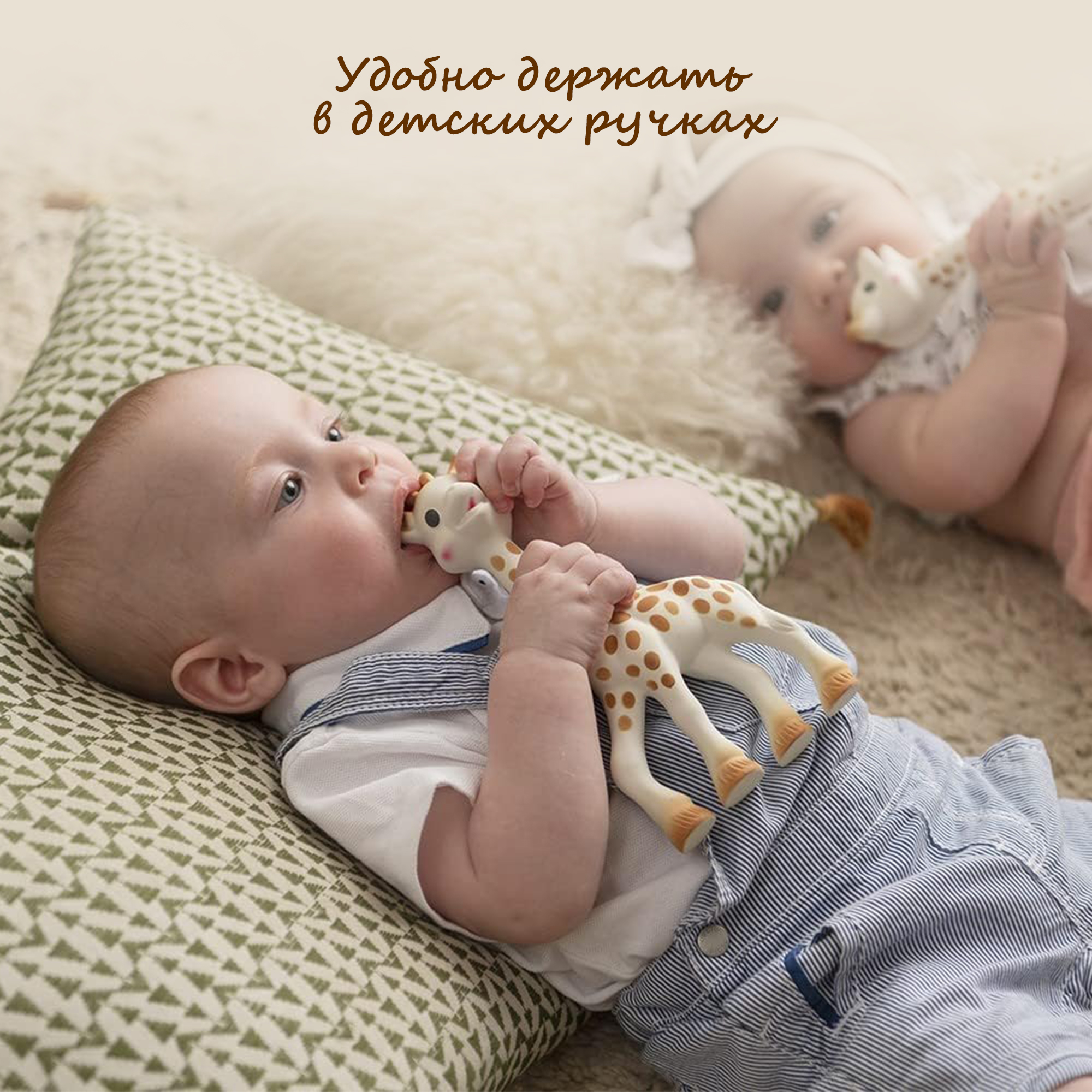 

Прорезыватель Sophie la girafe Жирафик Софи 18 см