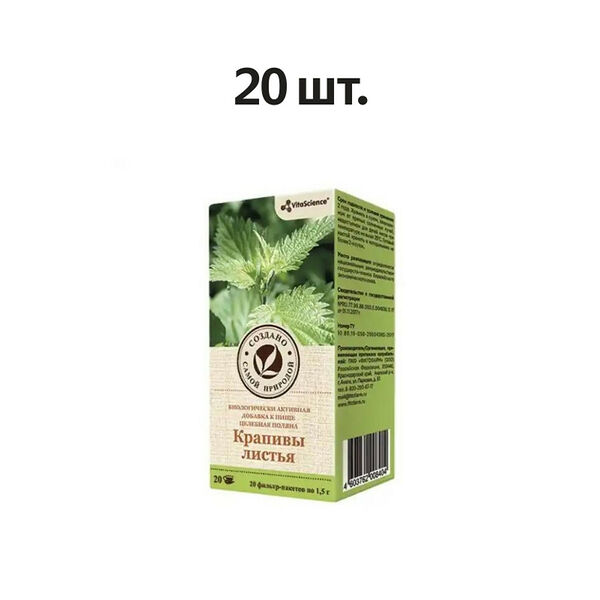 VitaScience Крапивы листья фильтр-пакеты 20 шт