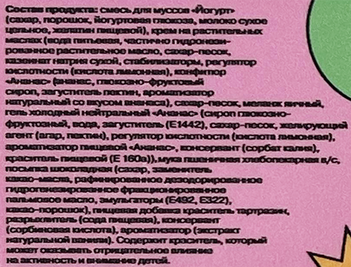 

Торт бисквитный Симфония Десерта с ананасом 650 г
