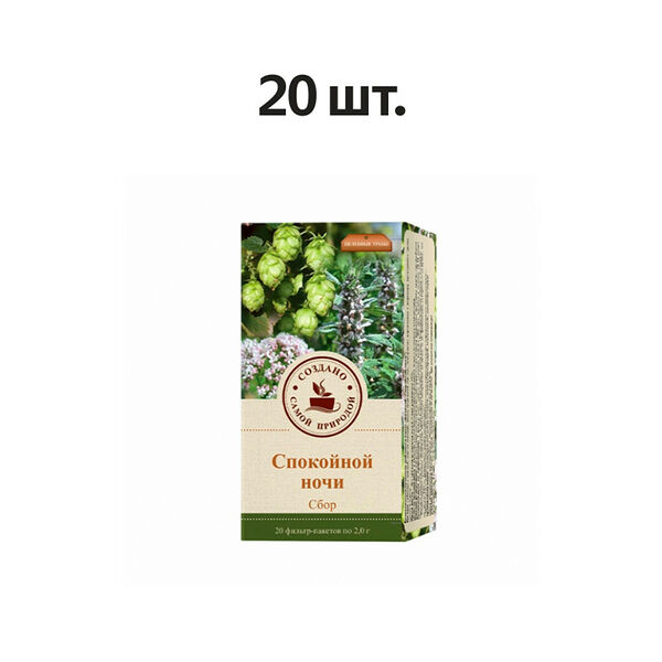 Vitascience cбор cпокойной ночи фильтр-пакеты 20 шт