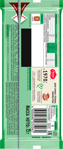 

Шоколад молочный Россия - Щедрая душа! с фундуком и изюмом 75 г