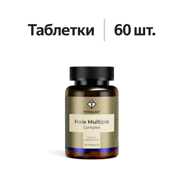 Tetralab Male Multiple витаминный комплекс для мужчин таблетки 60 шт
