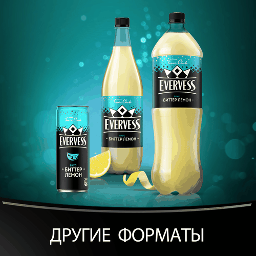 

Газированный напиток Evervess Биттер Лемон 0.33 л