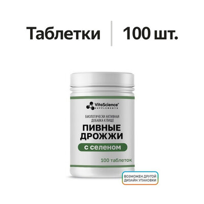 Vitascience Дрожжи пивные с селеном таблетки 100 шт.