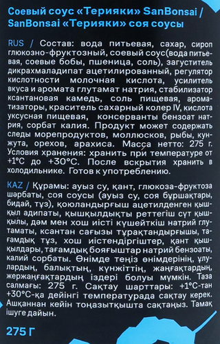

Соус соевый SanBonsai Терияки 275 г