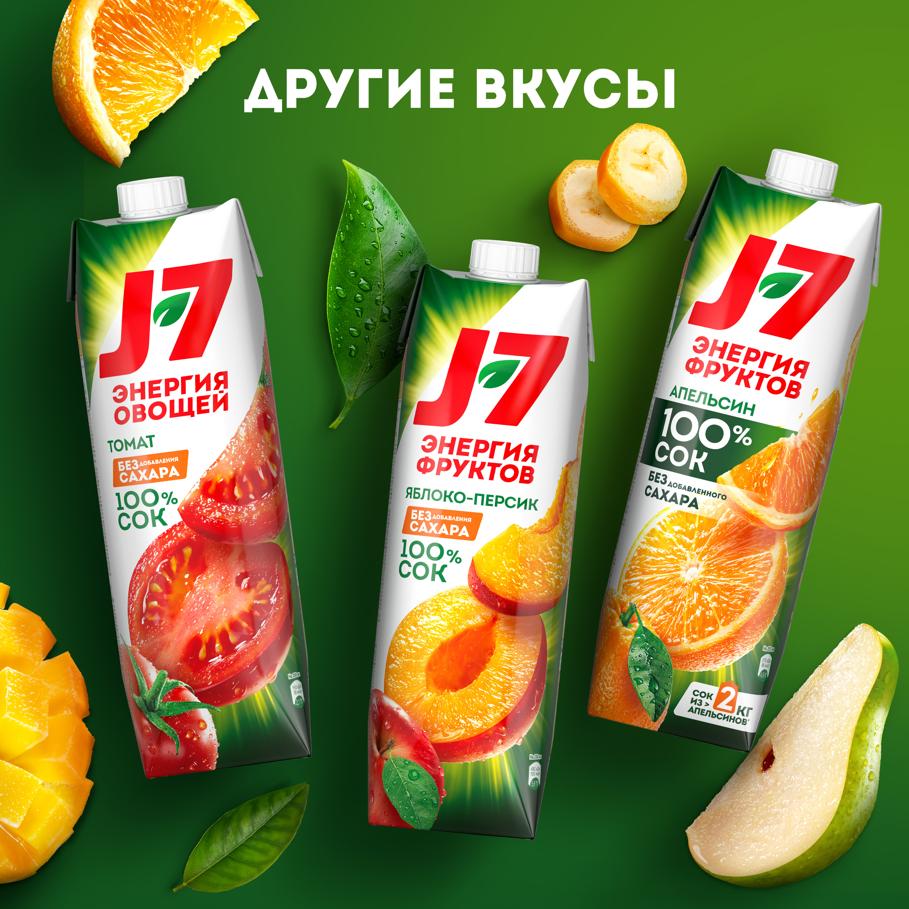 

Сок J7 апельсиновый с мякотью 0.97 л