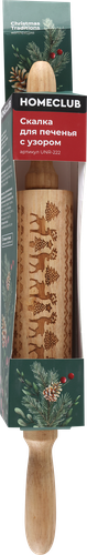 

Скалка для печенья HOMECLUB Рождественская, с узором, дерево
