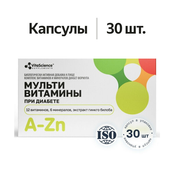 VitaScience Мультивитамины при диабете капсулы 30 шт