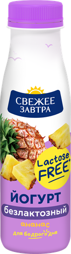 

Йогурт Свежее Завтра питьевой безлактозный ананас 1.5% без змж 260 г