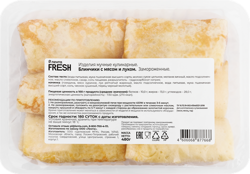 

Блинчики Лента Fresh с мясом и луком, 480 г