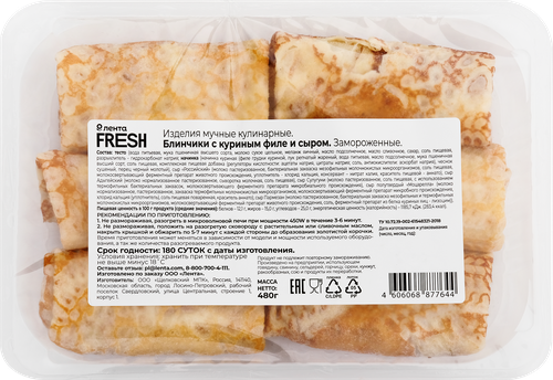 

Блинчики Лента Fresh с куриным филе и сыром, 480 г