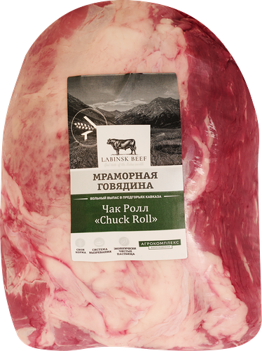 Стейк Labinsk Beef Сhuck Roll из мраморной говядины без кости вес
