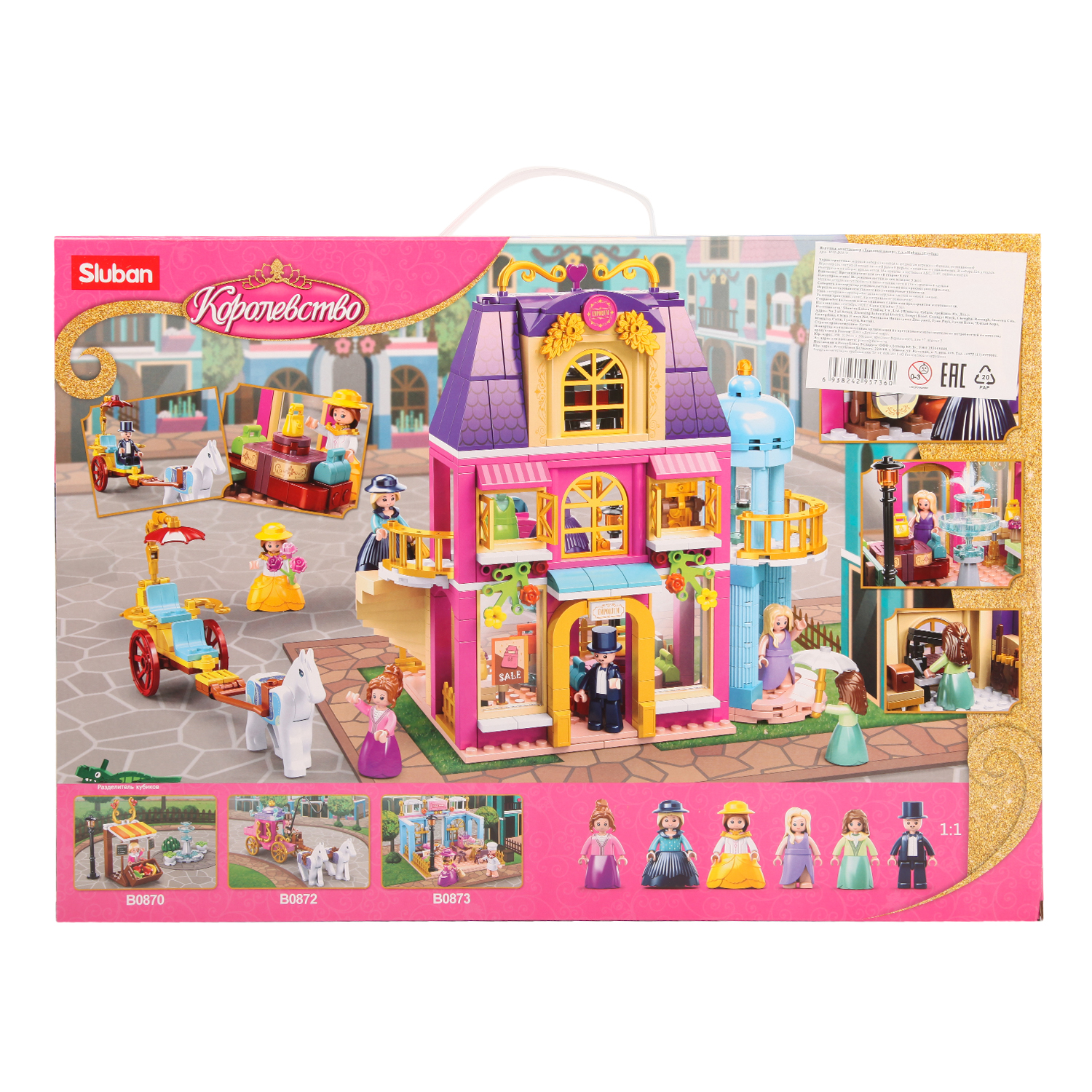 

Конструктор Sluban Торговый центр 526 деталей M38-B0876