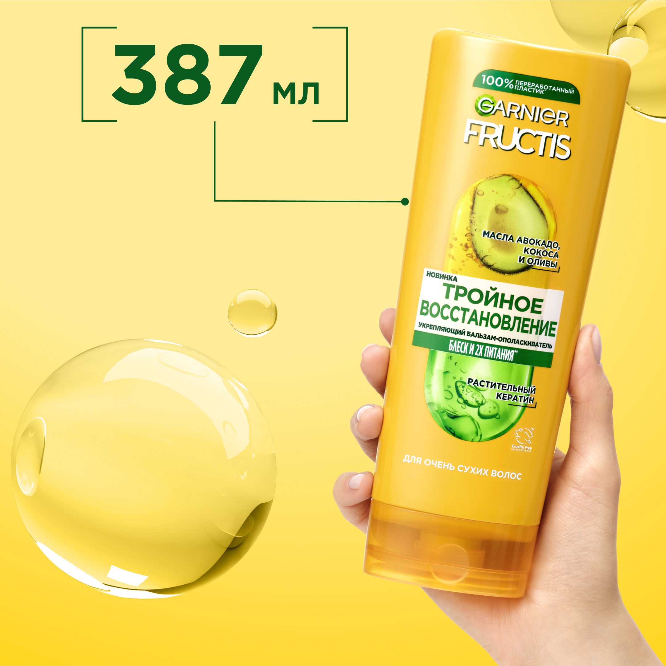 

Бальзам-ополаскиватель Garnier Fructis Тройное Восстановление 387 мл