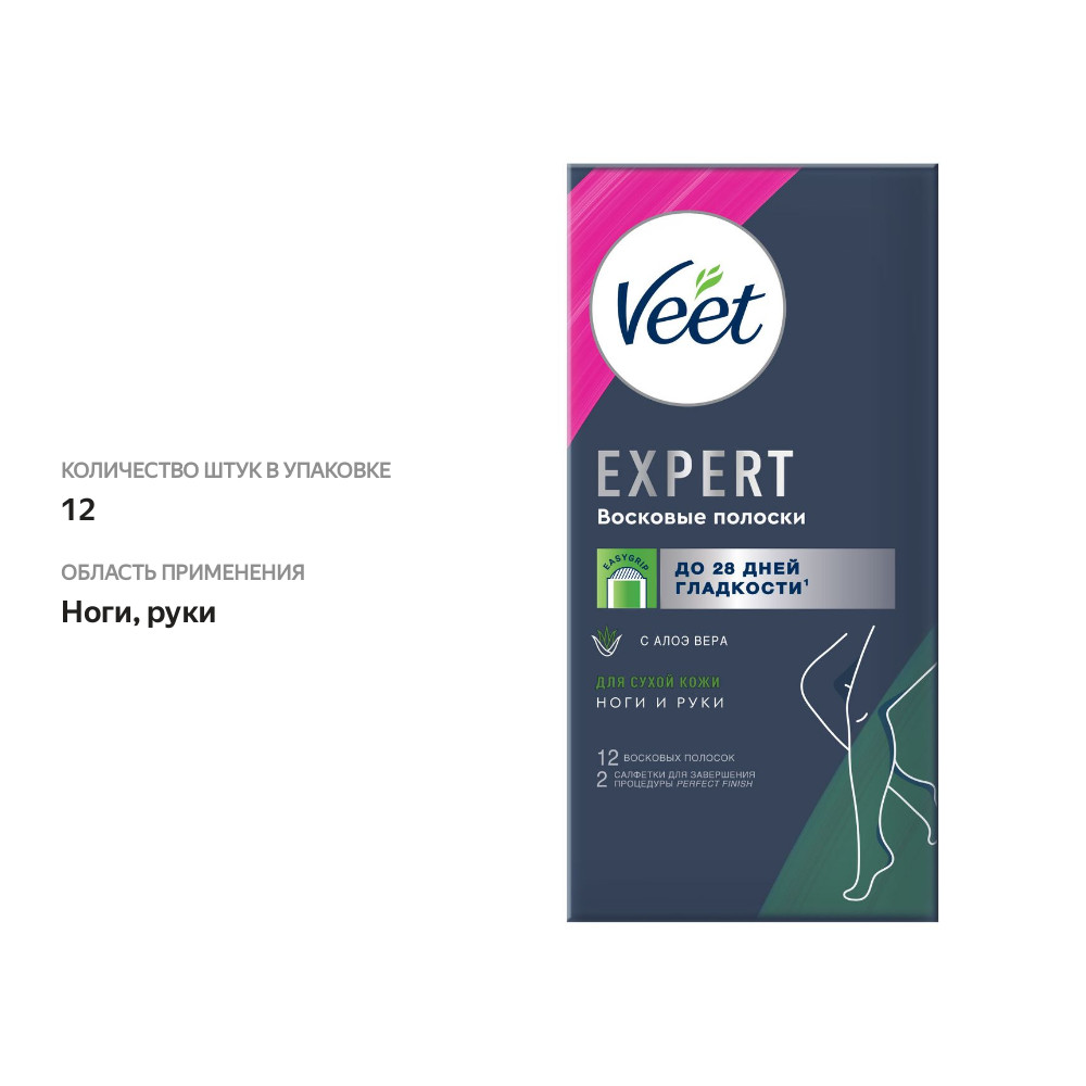 

Полоски Veet Expert восковые для сухой кожи 12 шт.