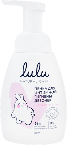 Пенка Lulu для интимной гигиены девочек 250 мл 3+