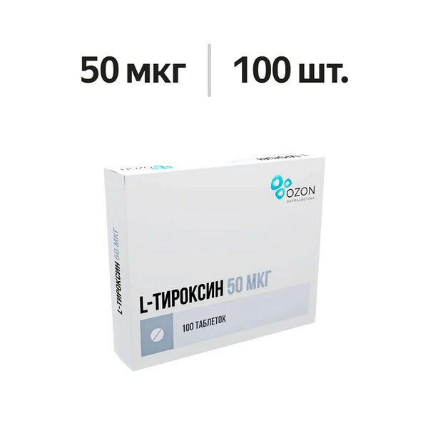 L-Тироксин таблетки 50 мкг 100 шт