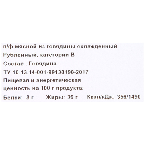 

Фарш говяжий Эколь Халяль 400 г