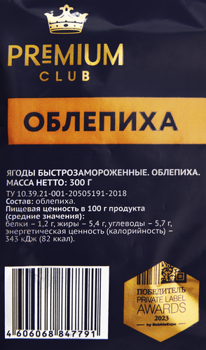 

Облепиха Premium Club быстрозамороженная 300 г