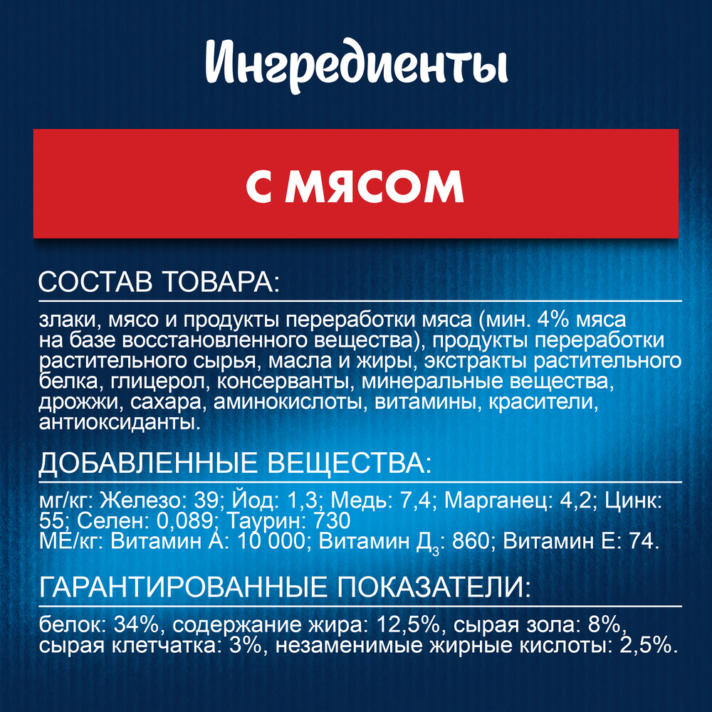 

Сухой корм Felix Двойная вкуснятина для взрослых кошек с мясом 600 г