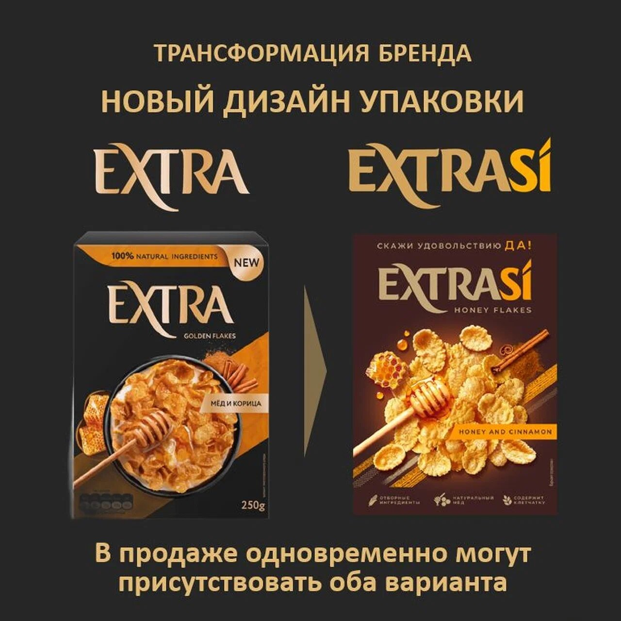 

Хлопья кукурузные Extrasi с медом и корицей 250 г