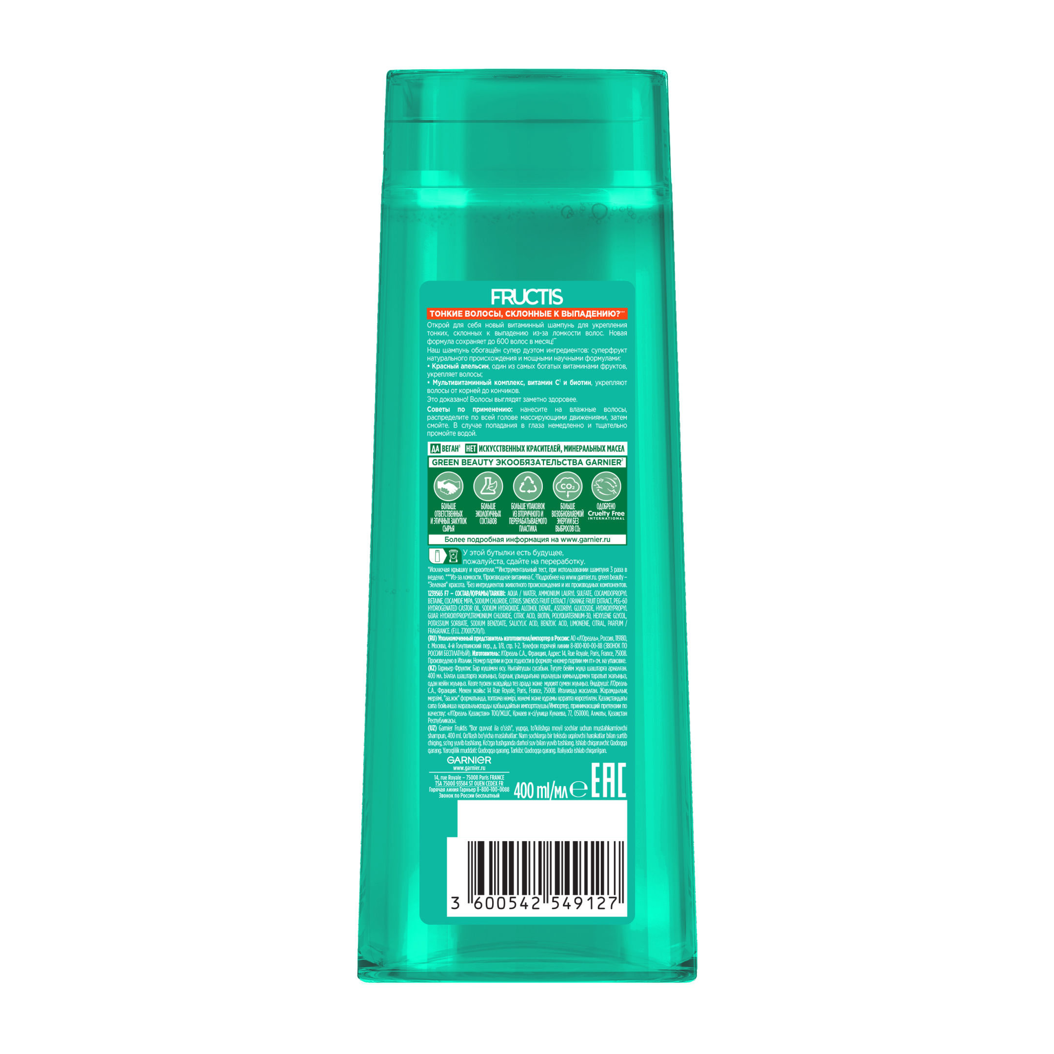 

Шампунь Garnier Fructis Рост во всю силу для тонких волос склонных к выпадению 400 мл