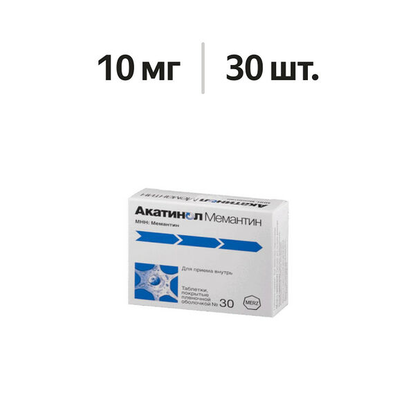 Акатинол Мемантин таблетки 10 мг 30 шт