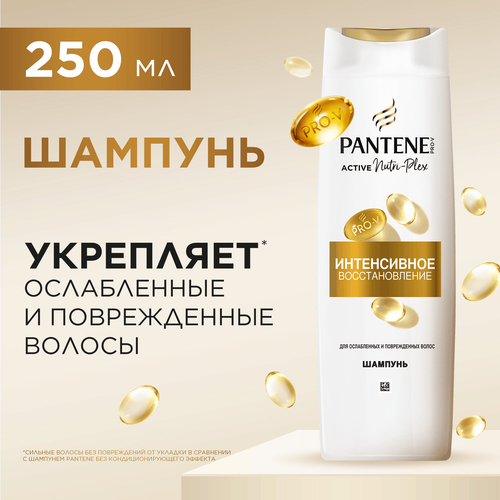 

Шампунь Pantene Интенсивное восстановление, 250 мл
