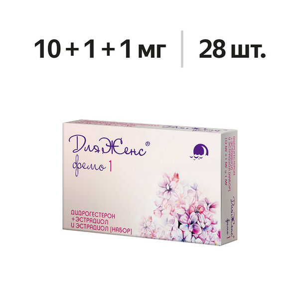 ДляЖенс фемо 1 набор таблеток 10 мг + 1 мг и 1 мг 28 шт