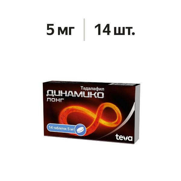 Динамико Лонг таблетки 5 мг 14 шт
