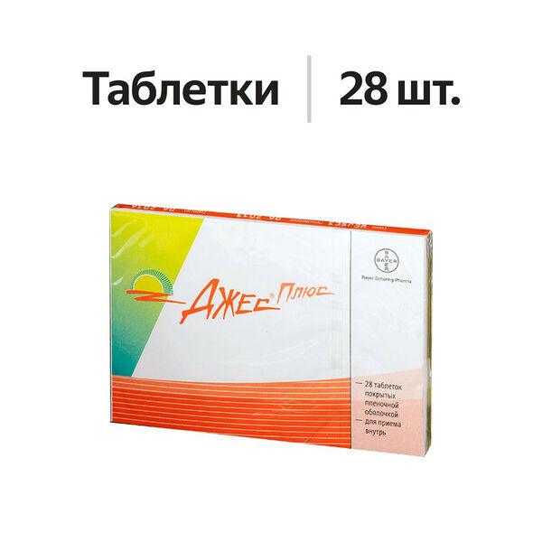 Джес Плюс таблетки 28 шт