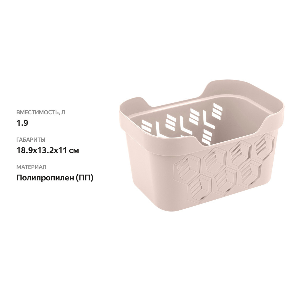 

Корзинка универсальная ЭКОНОВА Aura 18.9х13.2х11 см