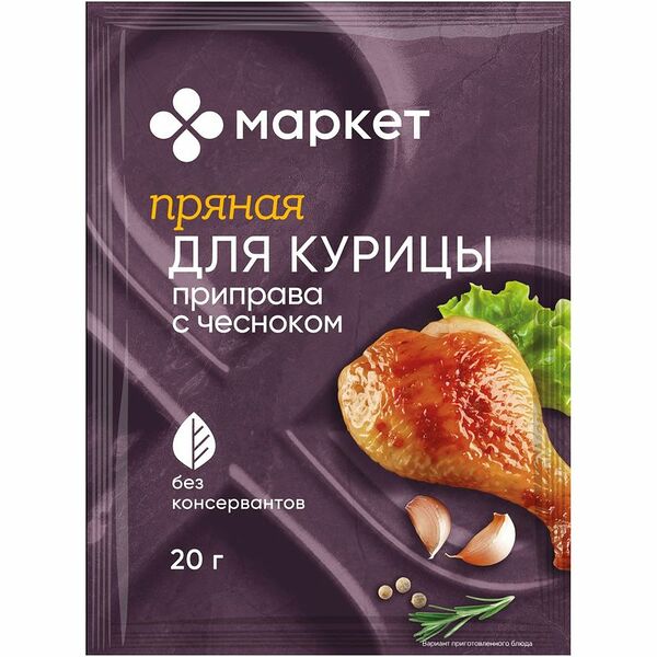 Приправа для курицы с чесноком Маркет Перекрёсток, 20г