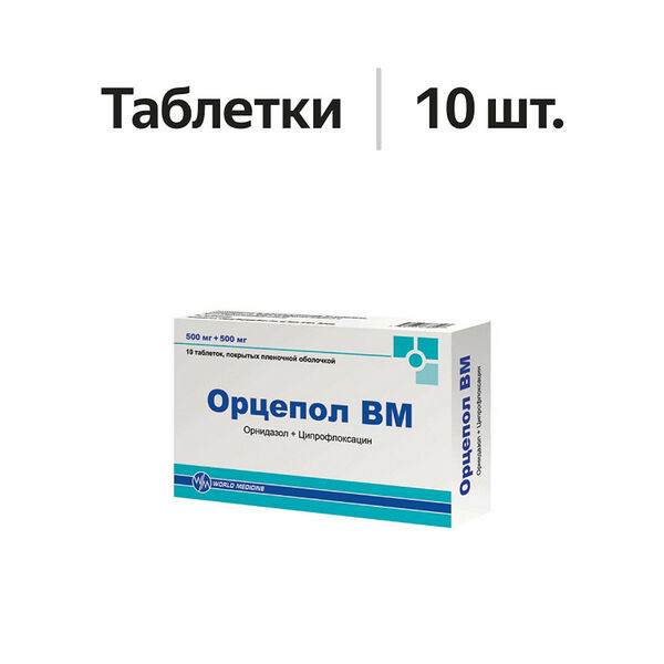 Орцепол ВМ таблетки 500 мг + 500 мг 10 шт