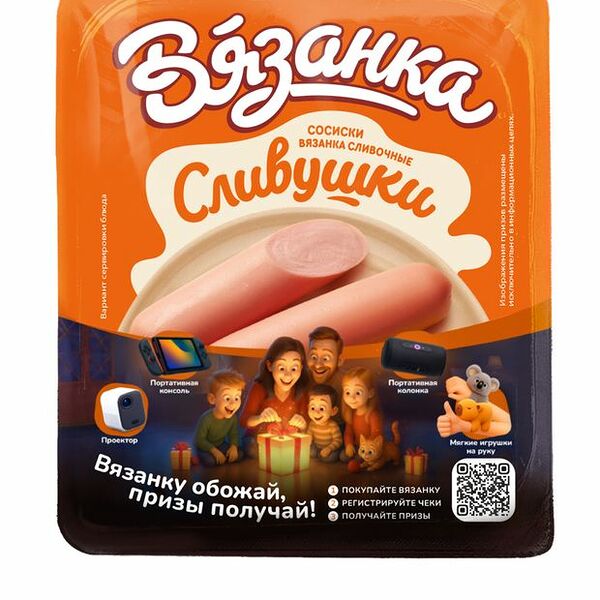 Сосиски Вязанка Сливушки 450 г