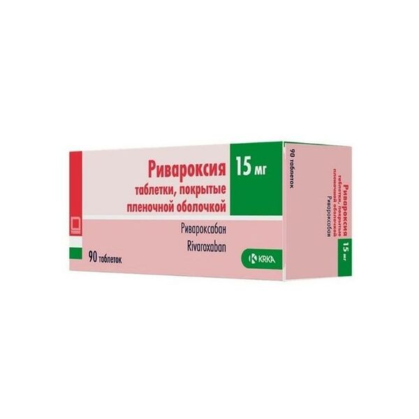 Ривароксия таблетки 15 мг 90 шт