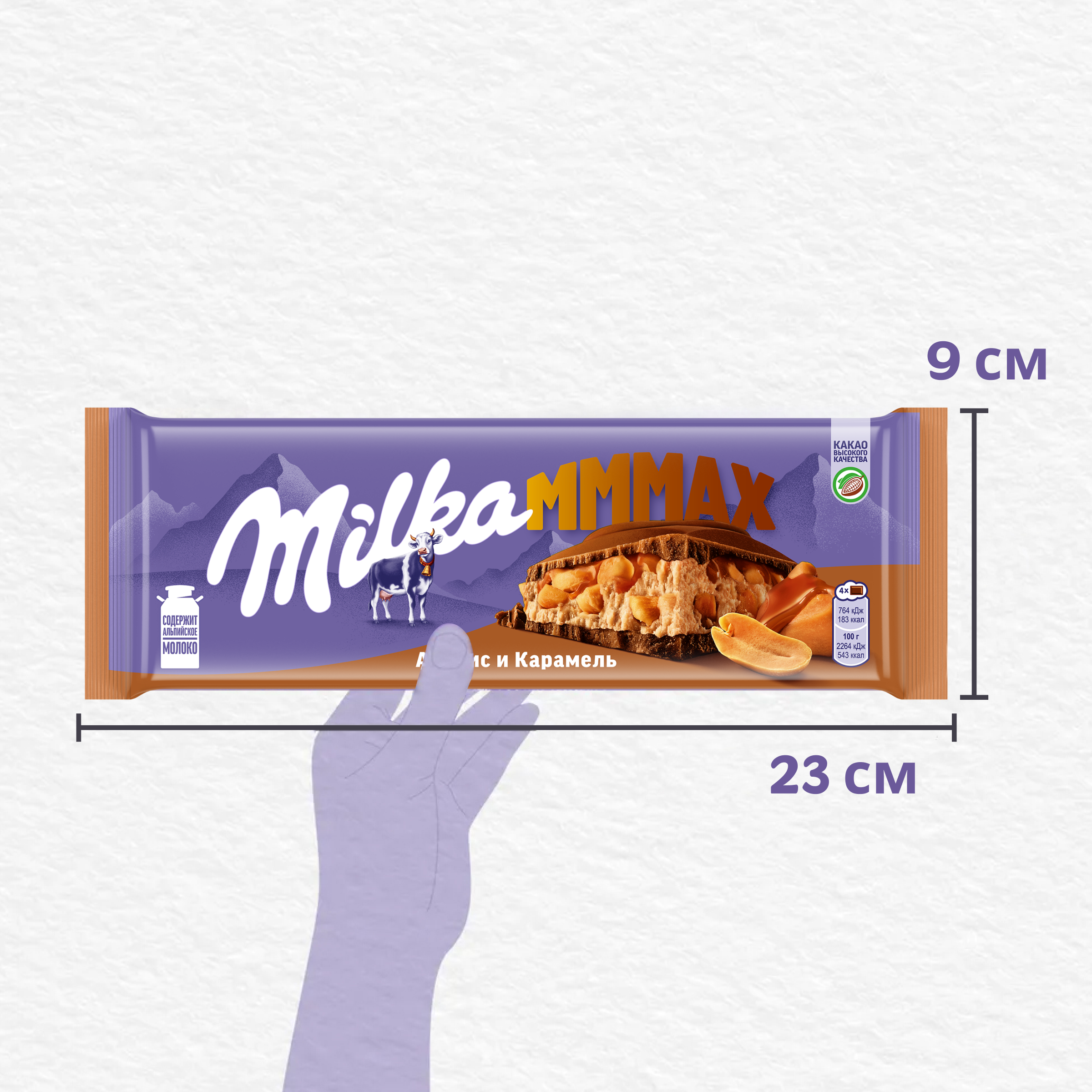 

Шоколад молочный Milka Mmmax Арахис и карамель 276 г