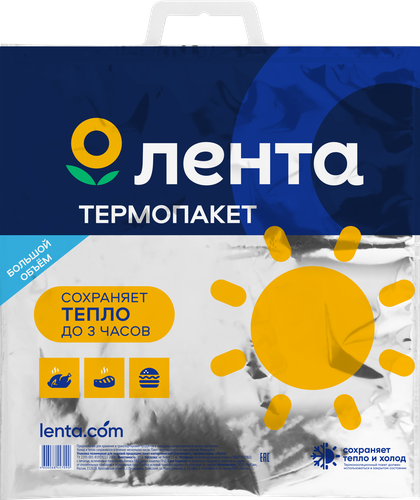 

Пакет термоизоляционный ЛЕНТА 60х55см, 33л