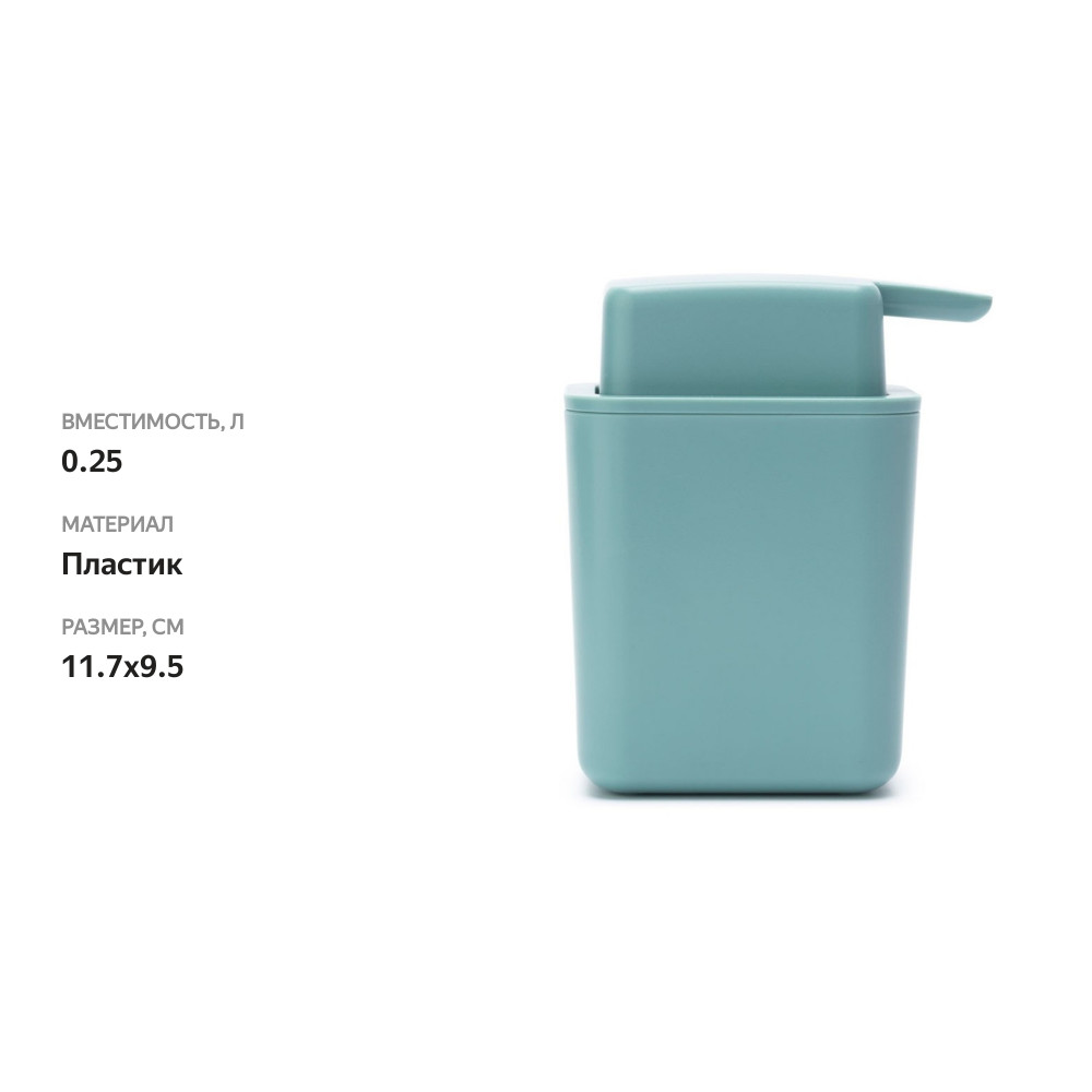 

Диспенсер для жидкого мыла Brabantia SinkSide, 11.7x9.5 см