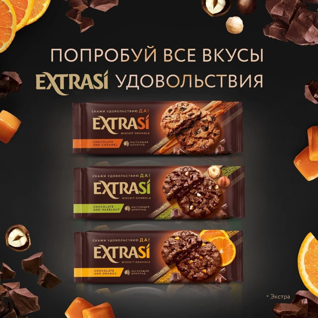

Печенье Extrasi Гранола сдобное с шоколадом и фундуком 150 г
