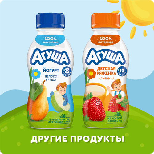 

Продукт биокефирный Агуша Сладкий с пробиотиками для детей 2.9% БЗМЖ с 8 месяцев 180 г