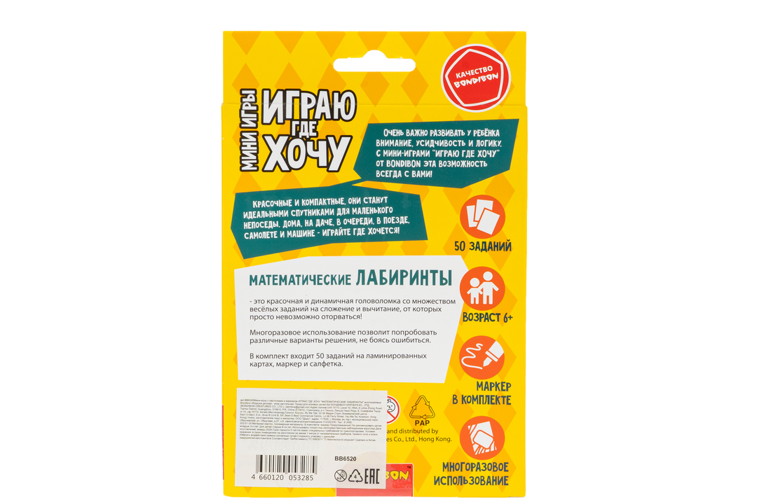 

Игра Bondibon Математические лабиринты с карточками