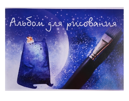 

Альбом для рисования Academy Style Синий мишка А4 40 листов на скрепке