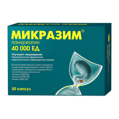 Микразим капсулы 40000 ЕД 50 шт.