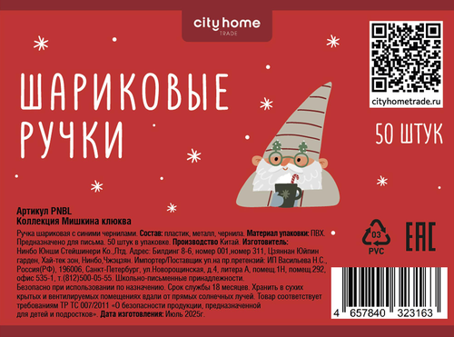 

Ручка шариковая City home Trade синий дизайн в ассортименте