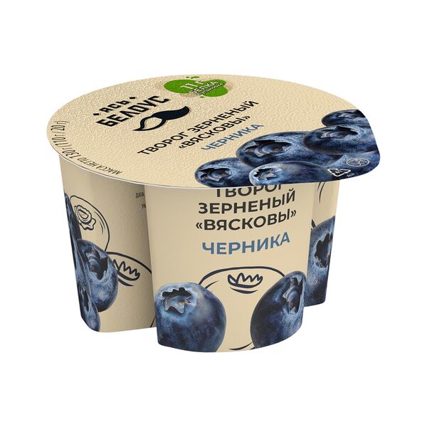 Творог зерн Ясь Белоус Вясковы с фр напол черника 3% 130г п/стак