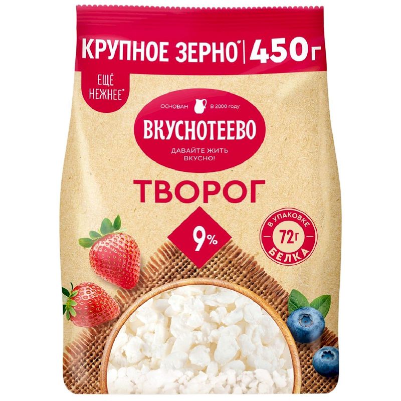 

Творог Вкуснотеево 9% 450 г