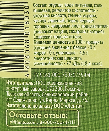 

Огурцы маринованные 365 ДНЕЙ, 1,5л